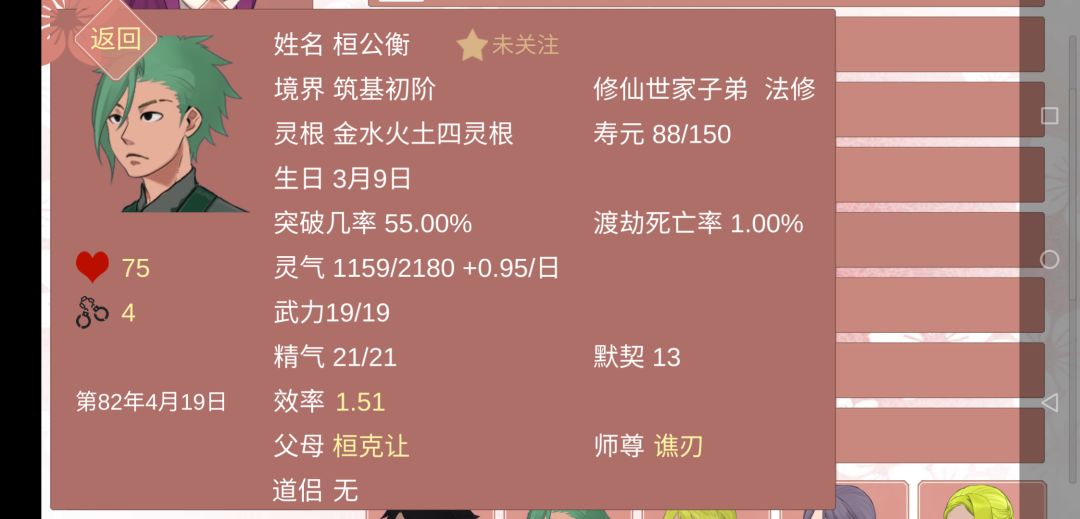 动态图片 7