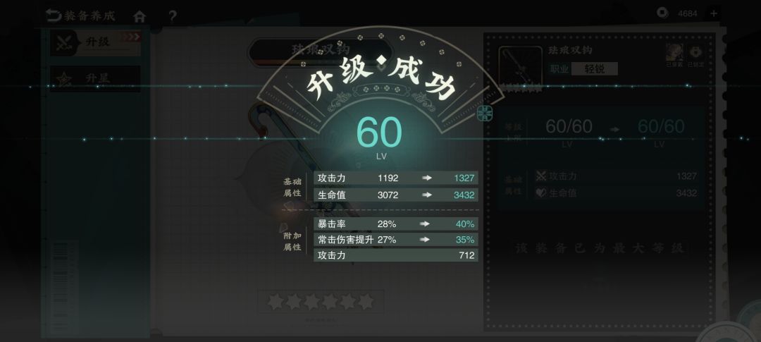 《装成剑的毕业弓》 1