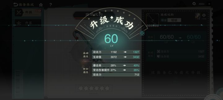 《装成剑的毕业弓》截图