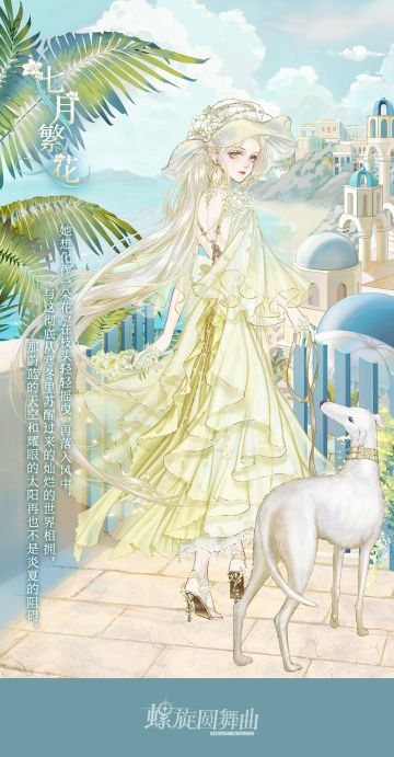 #螺旋圆舞曲#活动速报~