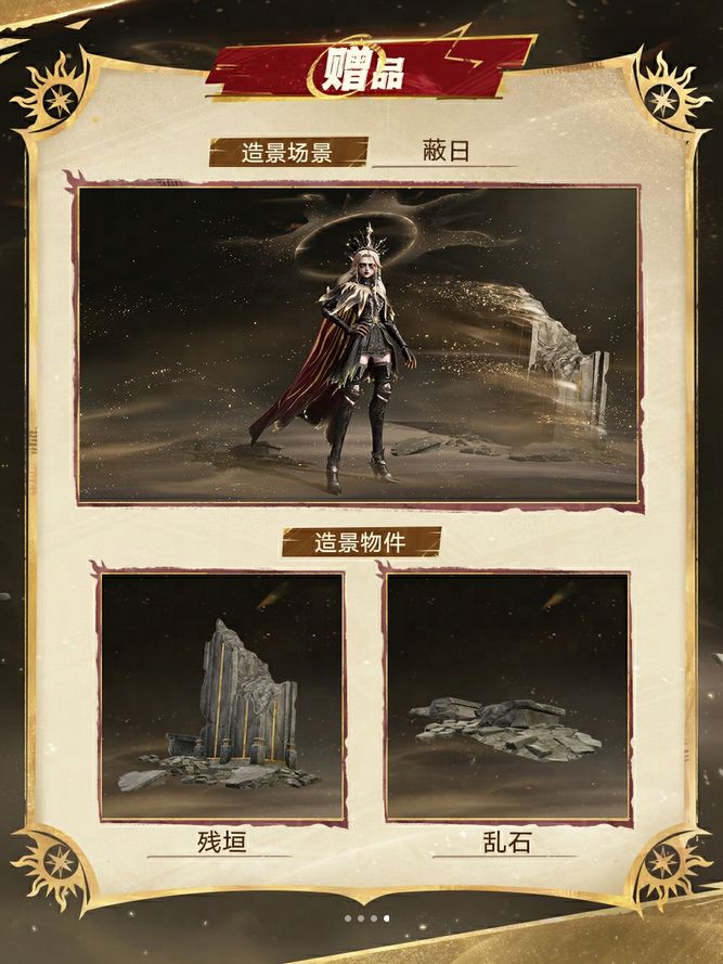 王女新装曝光!遗忘之海听劝 2