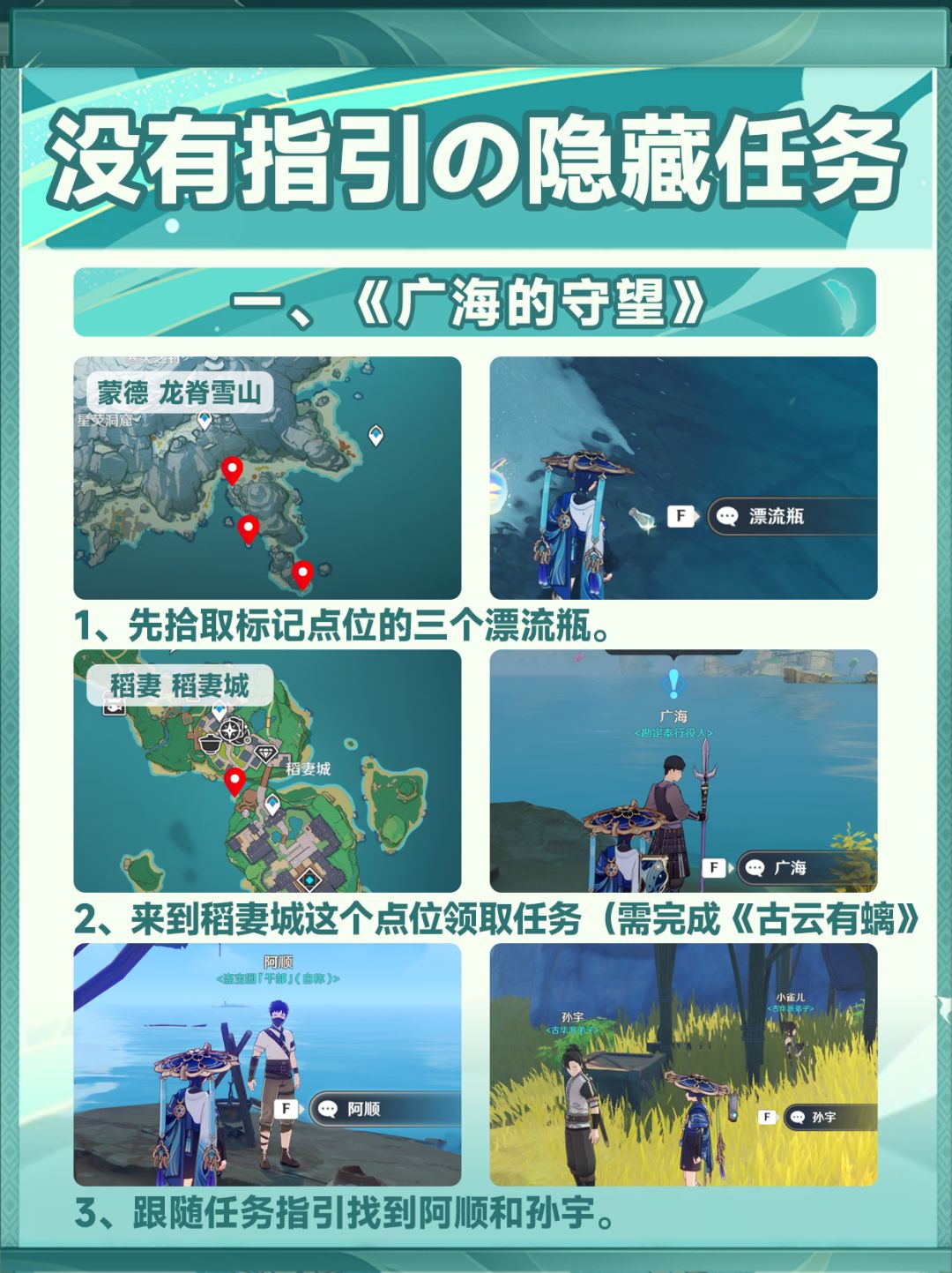 【V5.1攻略】七个无提示的任务❗ 2