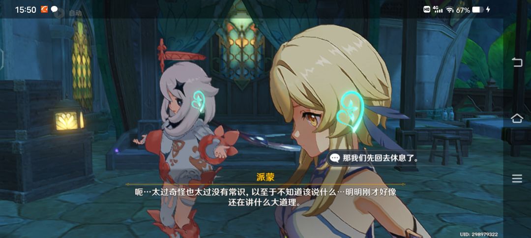#纺坠终久之梦 #原神 #原神攻略 #截图