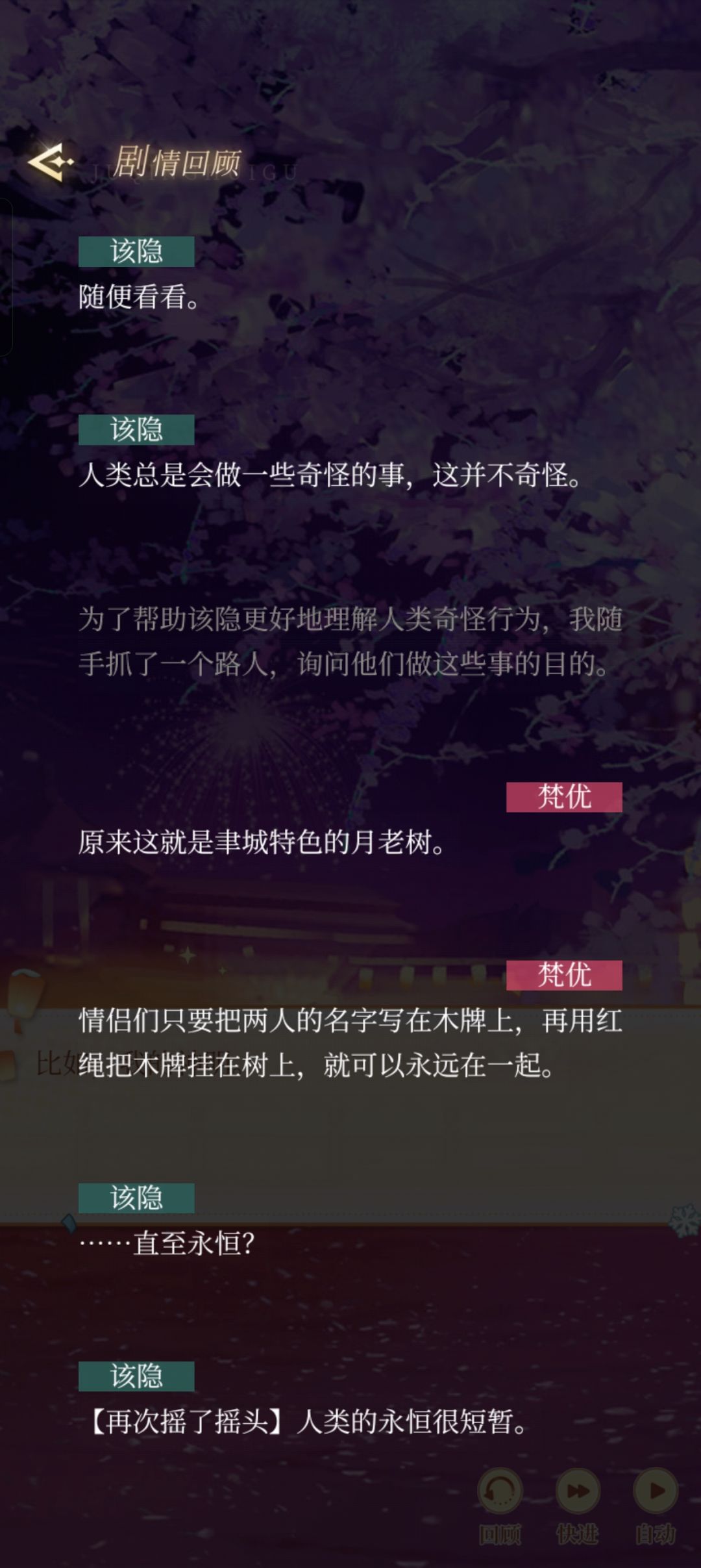 2024新春【倾春欢游园】该隐约会见证永恒 3