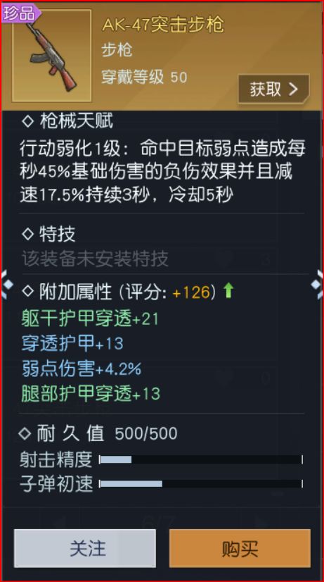 金色ak47卖12万金币是否亏了?截图