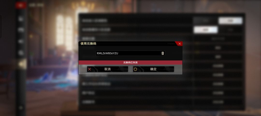 刚领的兑换码直接失效?签到的也是 2