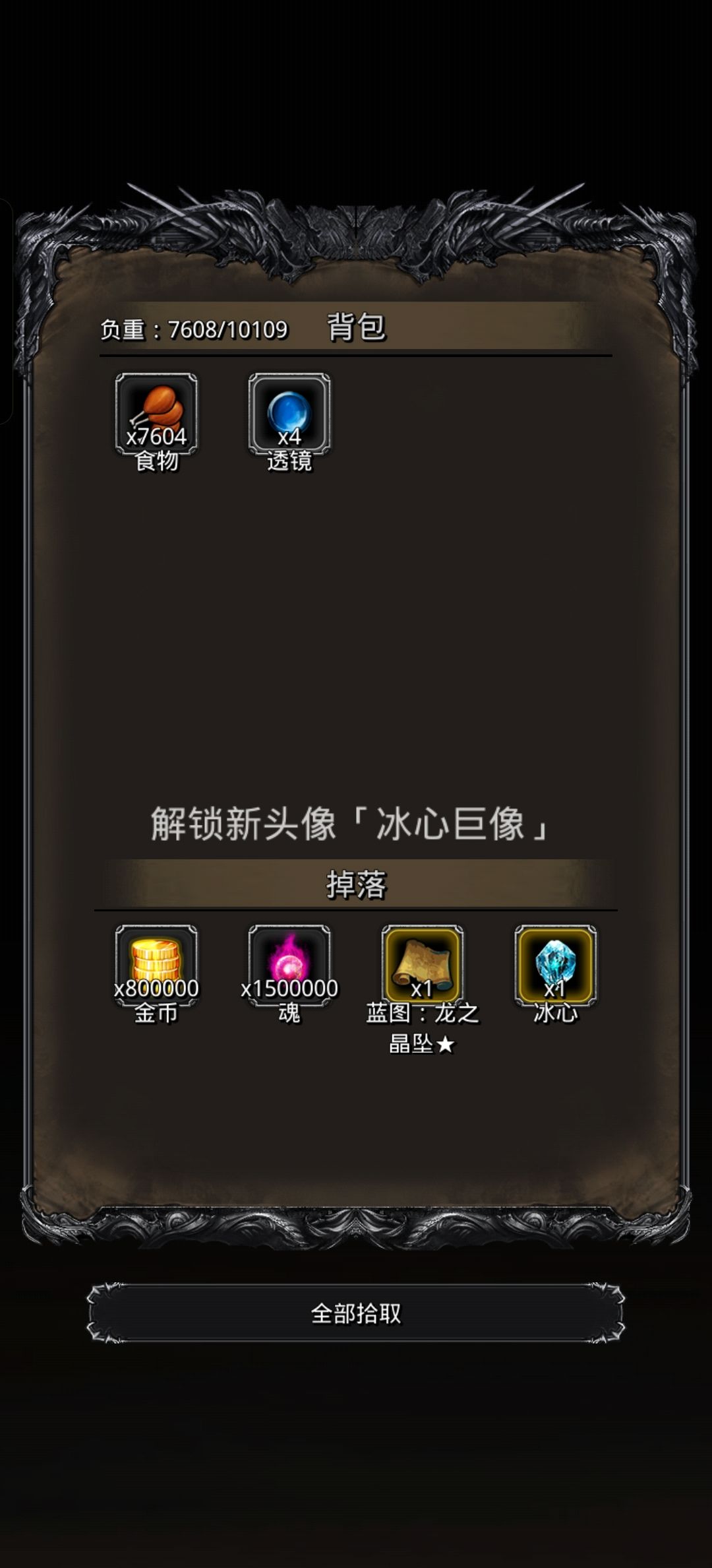 险过冰保国 2