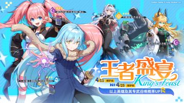 《坎公骑冠剑》英雄及其专武召唤概率UP！