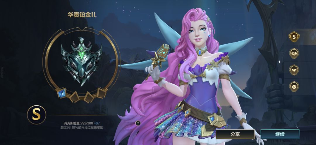 怎么说,这萨勒芬妮辅助有点意思 2