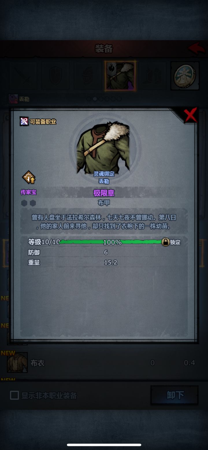 求问关于极限传家宝的备份截图