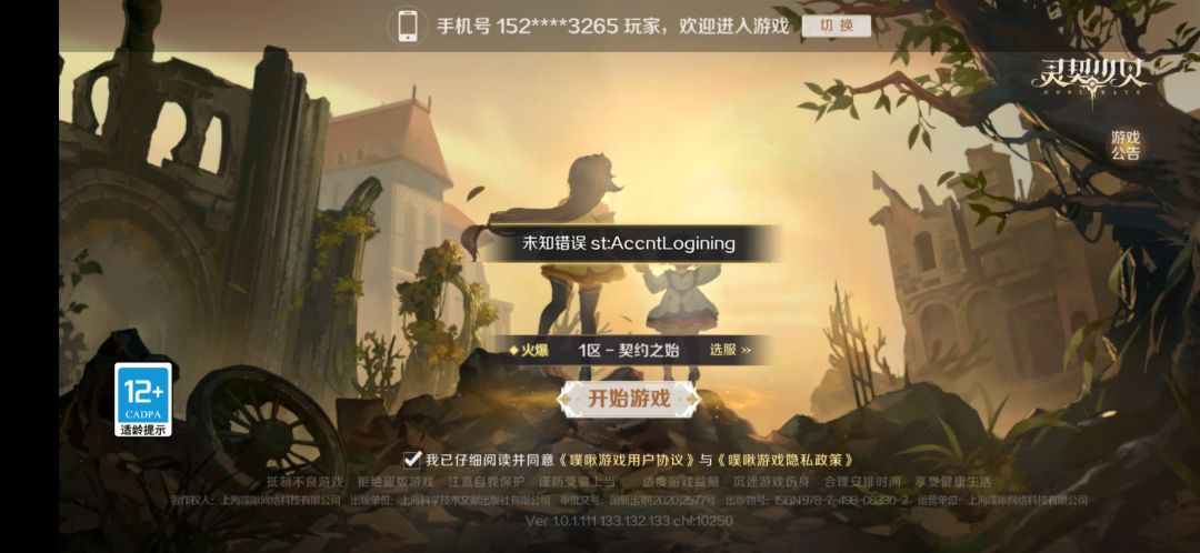 进不去 1