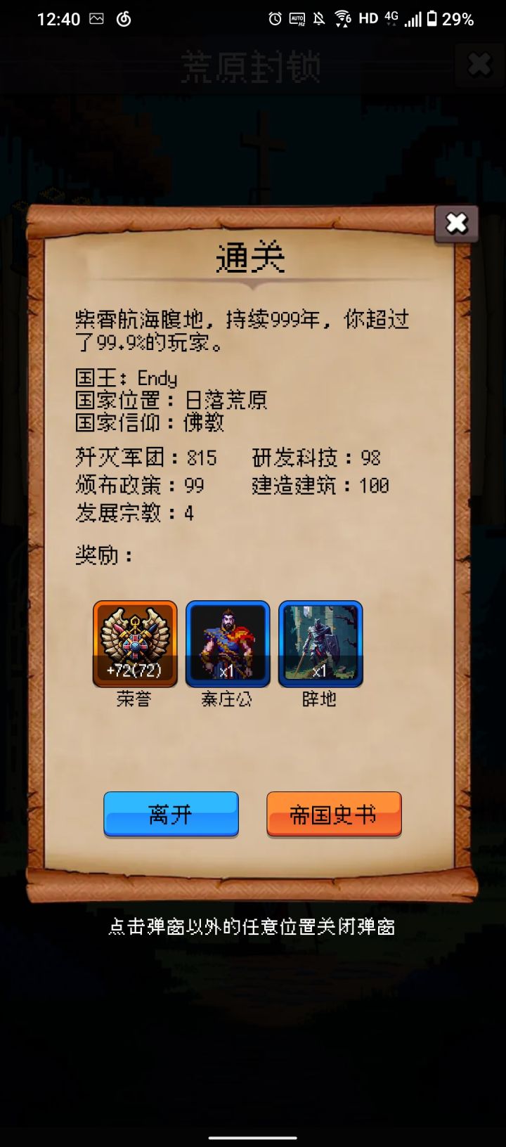 这个龙骑怎么样？截图