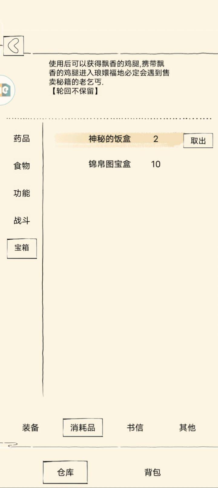 乐极生悲截图