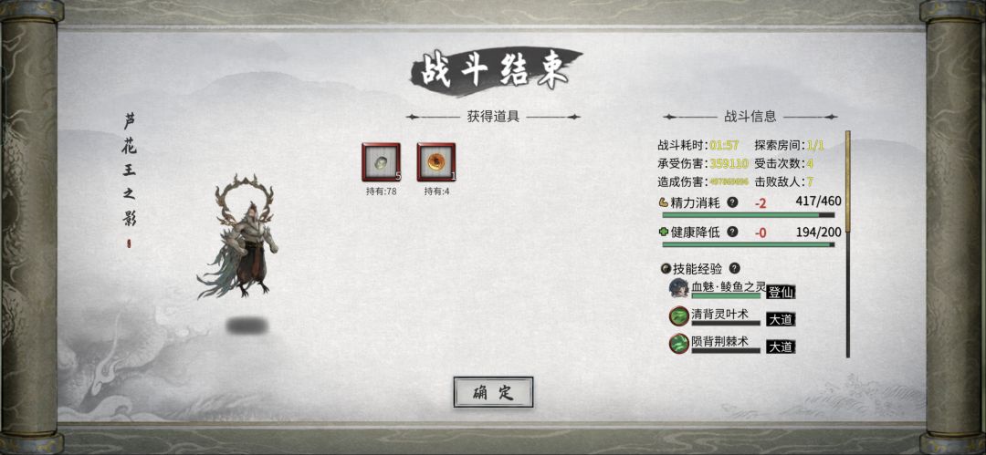 幽盈碧羽结档兼全成就 3