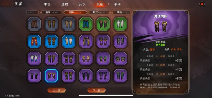 火法套装截图