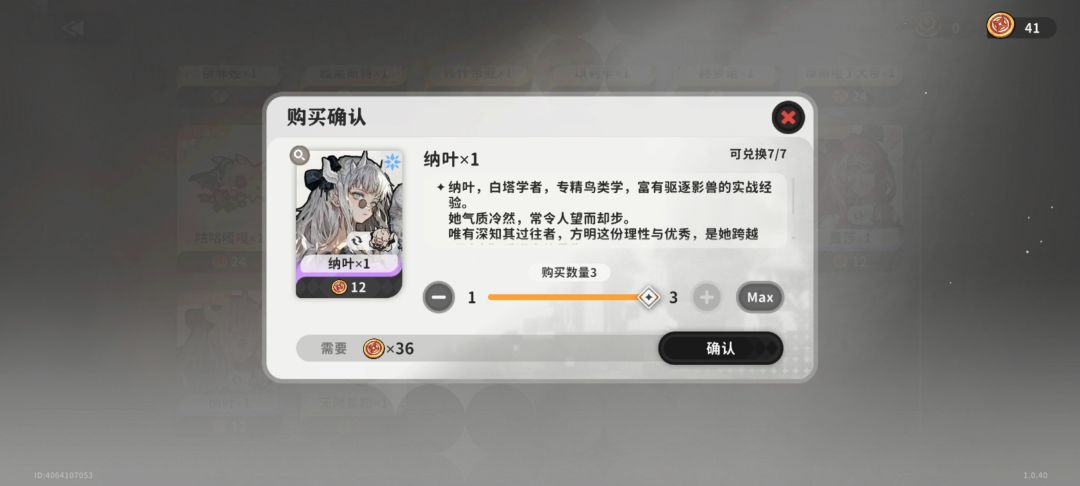 你把纳叶砍了800倍率给我补偿 1
