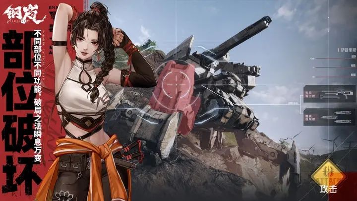 美少女机甲?《钢岚》预下载已开放! 1