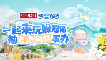 【已开奖】活动 | 我们都爱躲猫猫