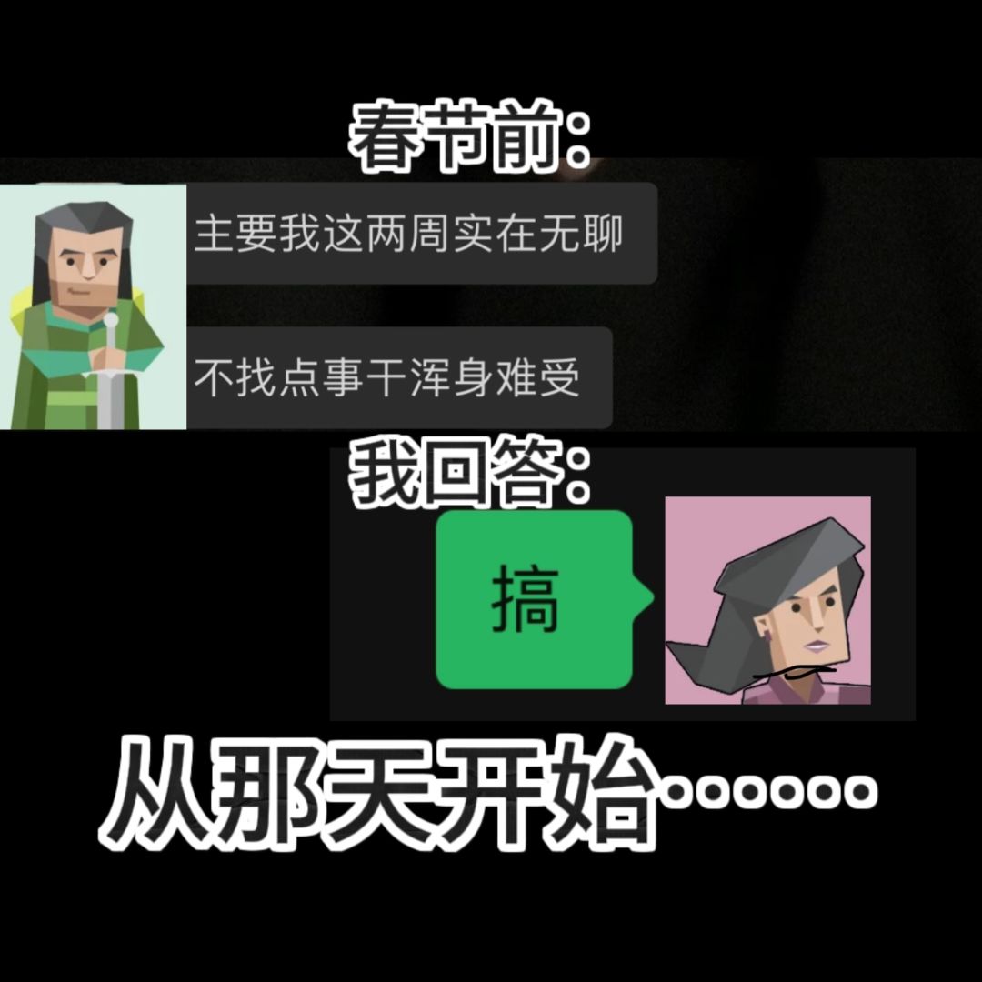ENFJ程序和ENTJ美术的开发日常 2