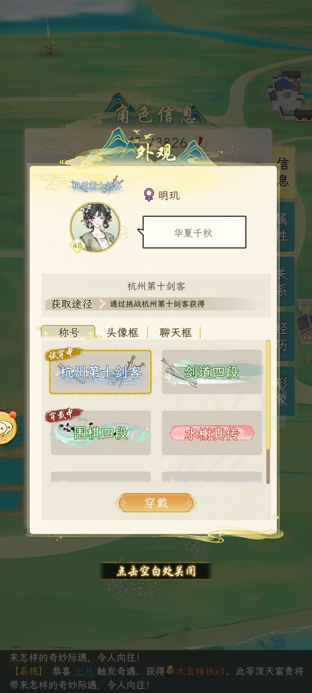 孩子们我终于围棋剑道都四段了 2