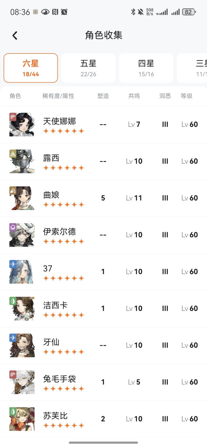回坑老登截图