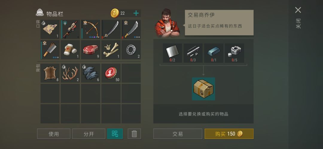 三根钢条换三条破狗 2