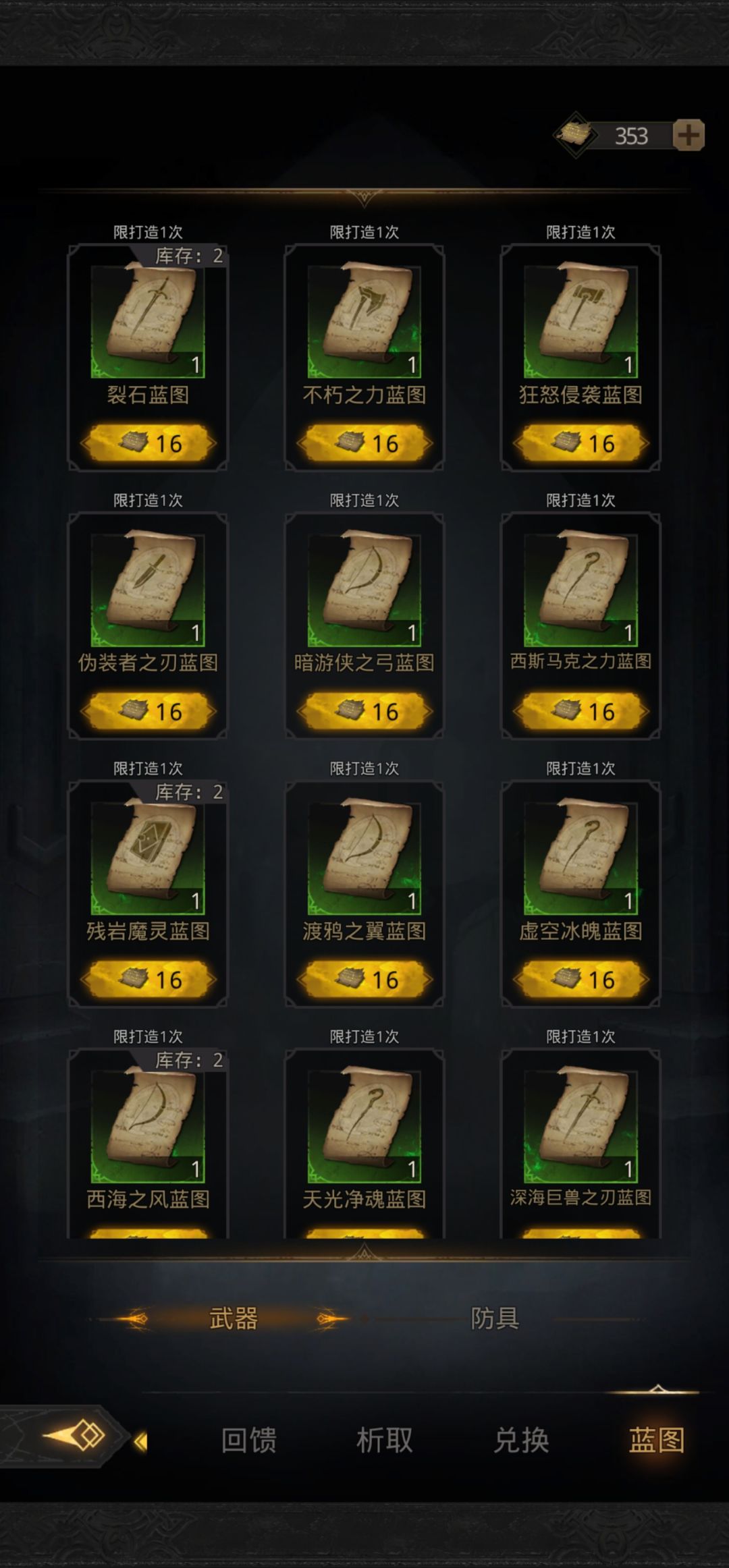 转冰队 3