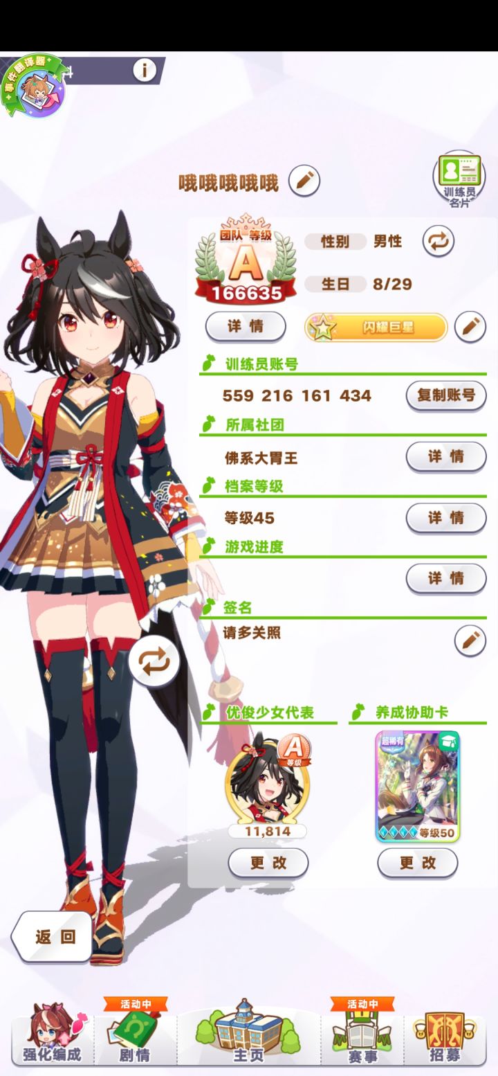 新手找个活跃的社团截图