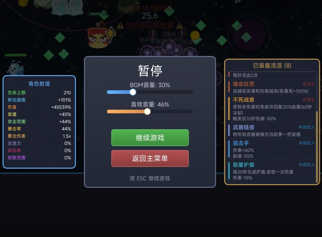 轻松百万分简单攻略 3