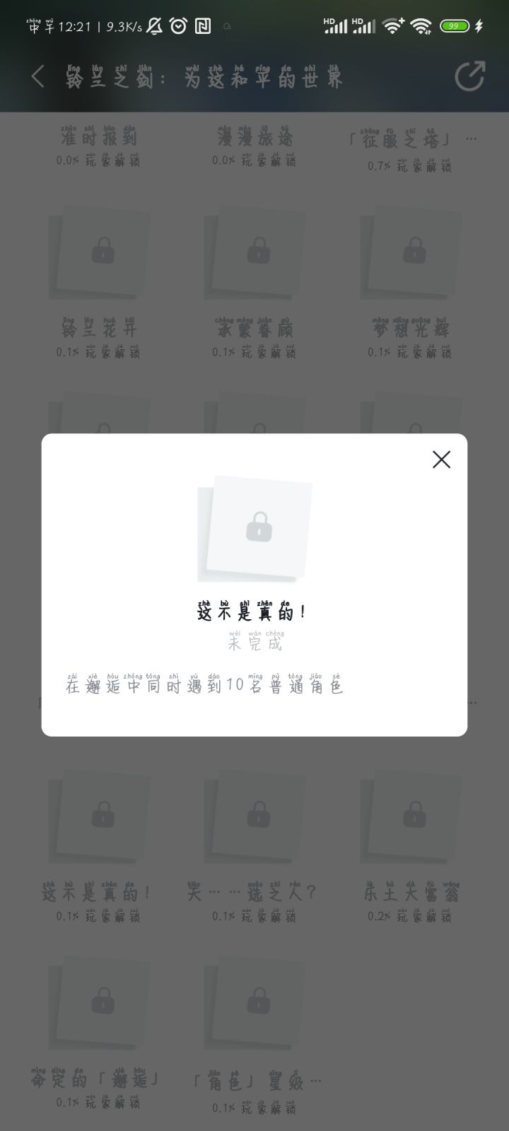 好好好这么玩是吧截图