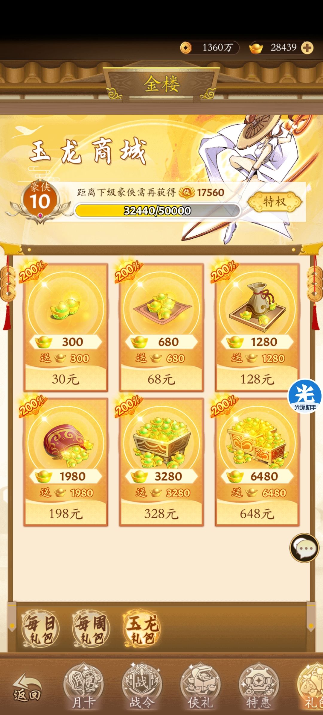 呕心沥血的平民养成经验,制作不易请多点赞 2