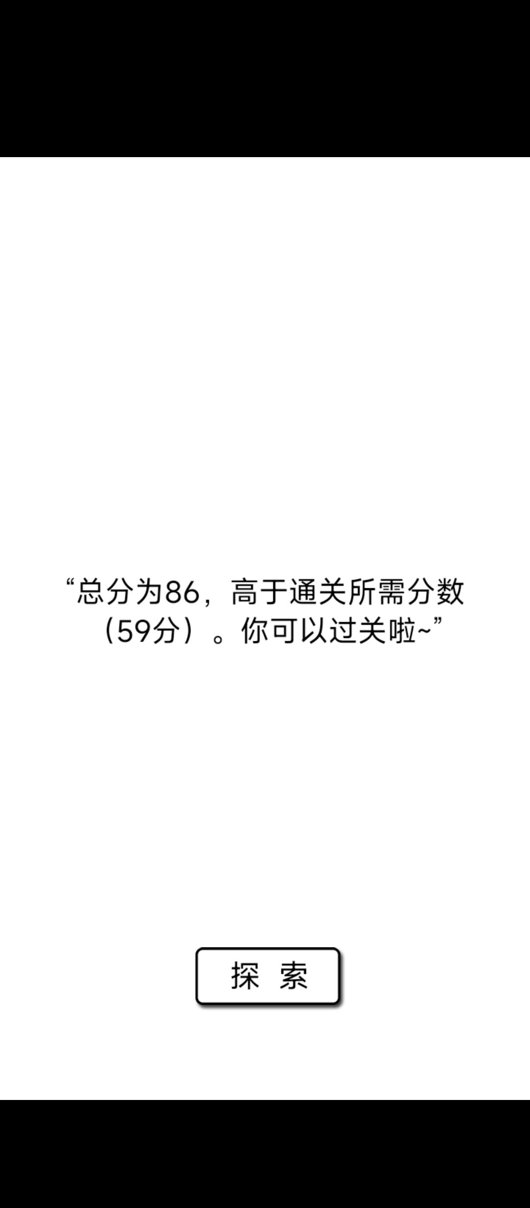 最终还是没有过关 1