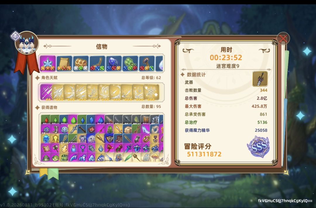 难度越高,难度越低? 3