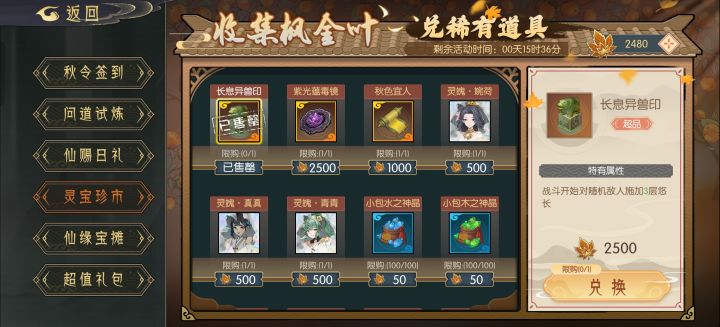 2480!截图