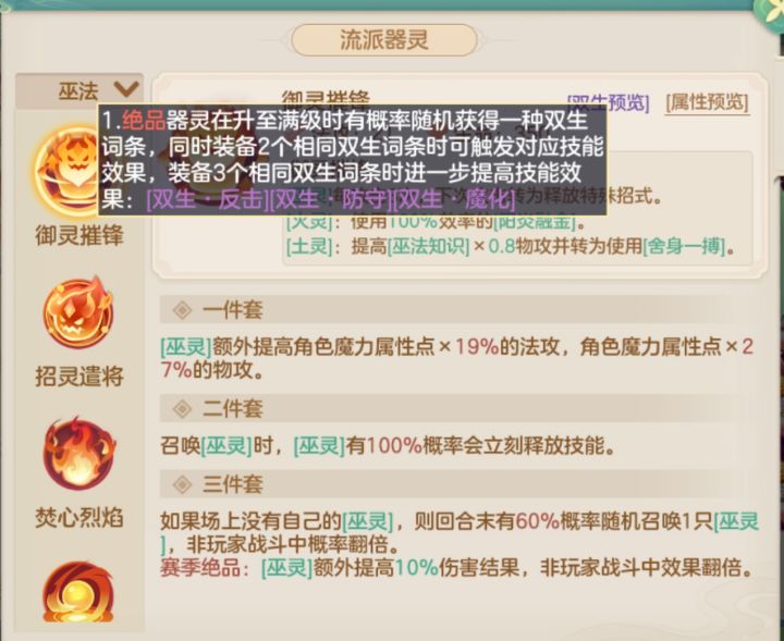 有关此次器灵与职业更新 平衡性的失败截图