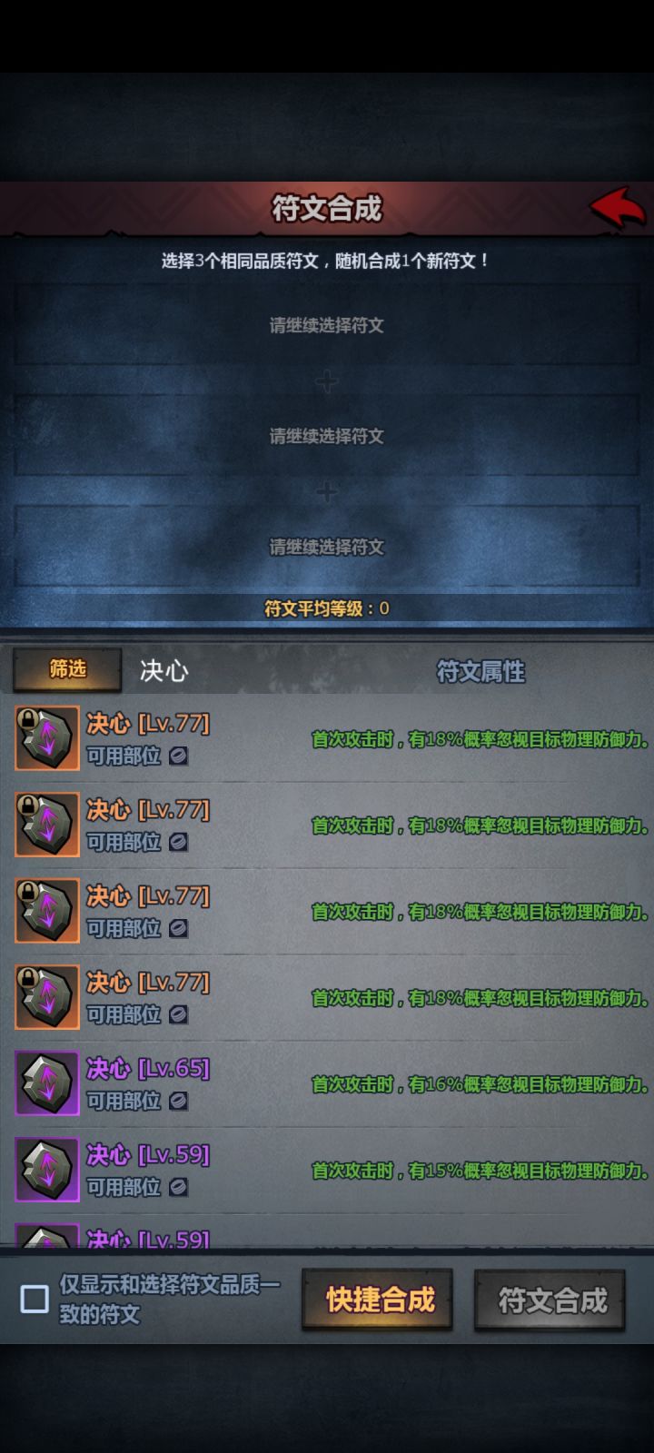 以前的决心也是首次生效吗?截图