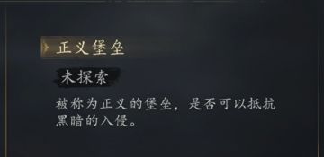 【剑中同人】正义堡的某一天