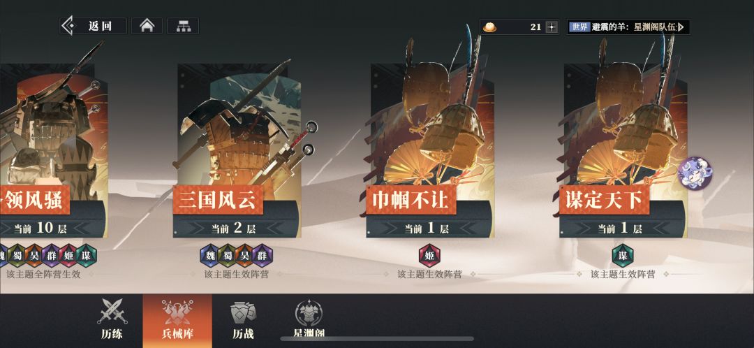 首充牢蜀第五天!!!乏力 3