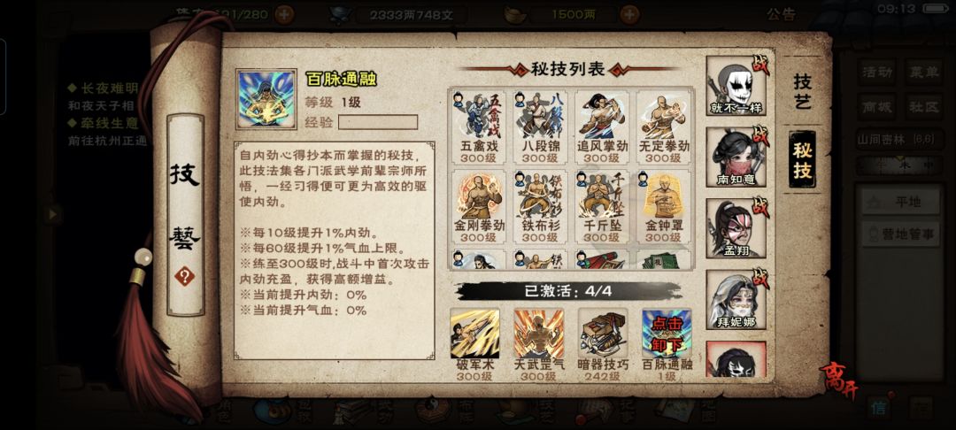 阵法试炼第五天 3