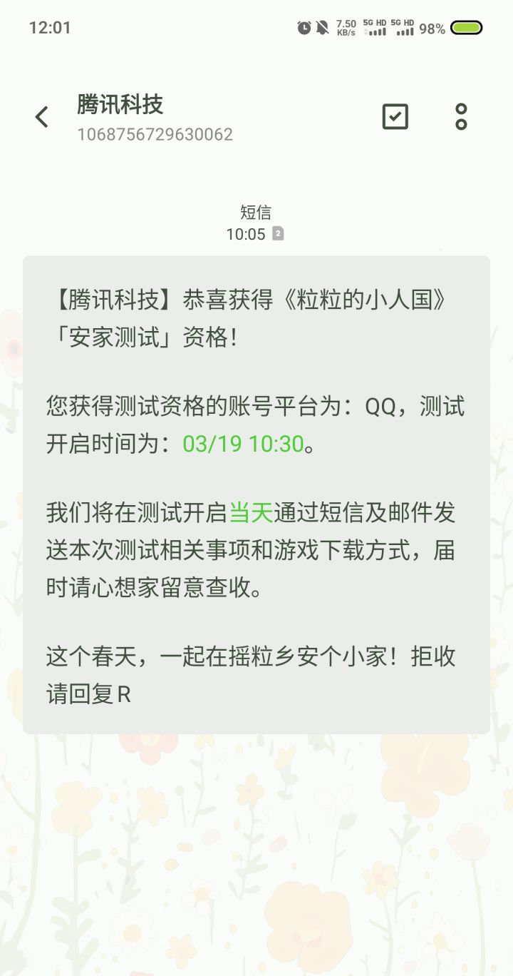 纯问问题截图
