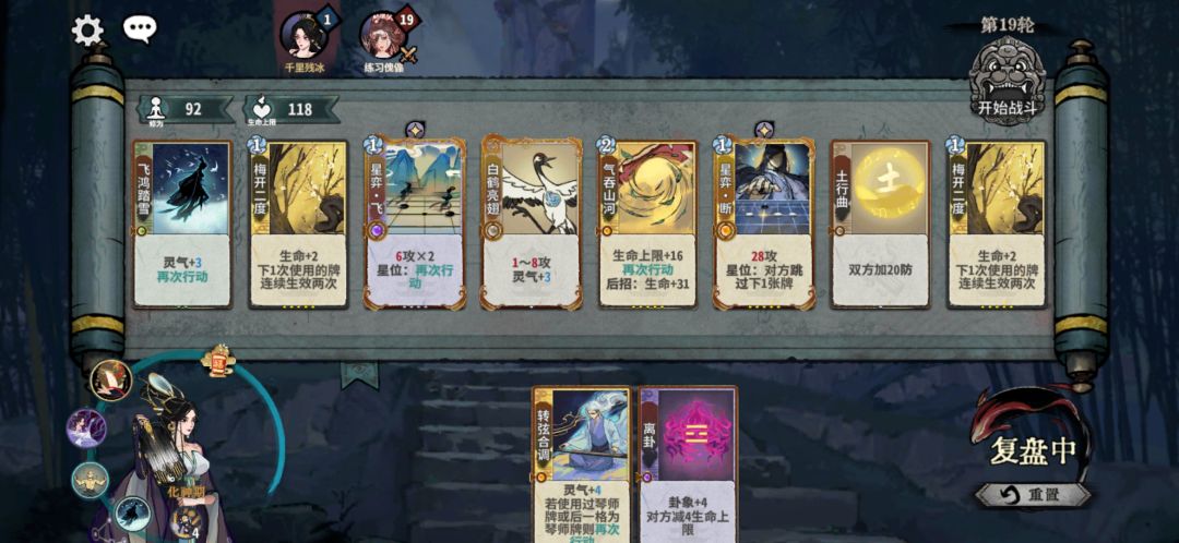 吓我一跳 2