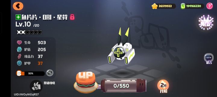 二星裁判球名字有bug截图