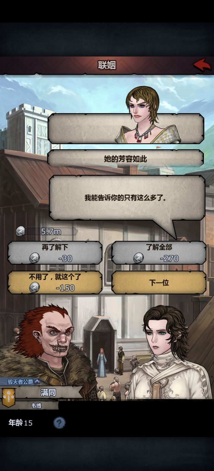 这是不是雄狮加神力截图