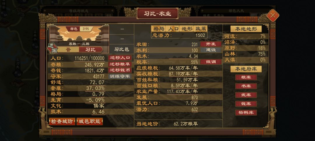 镇军咋没征满? 1