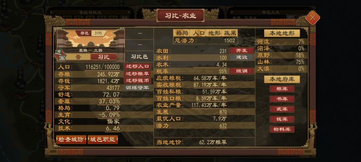 镇军咋没征满?截图
