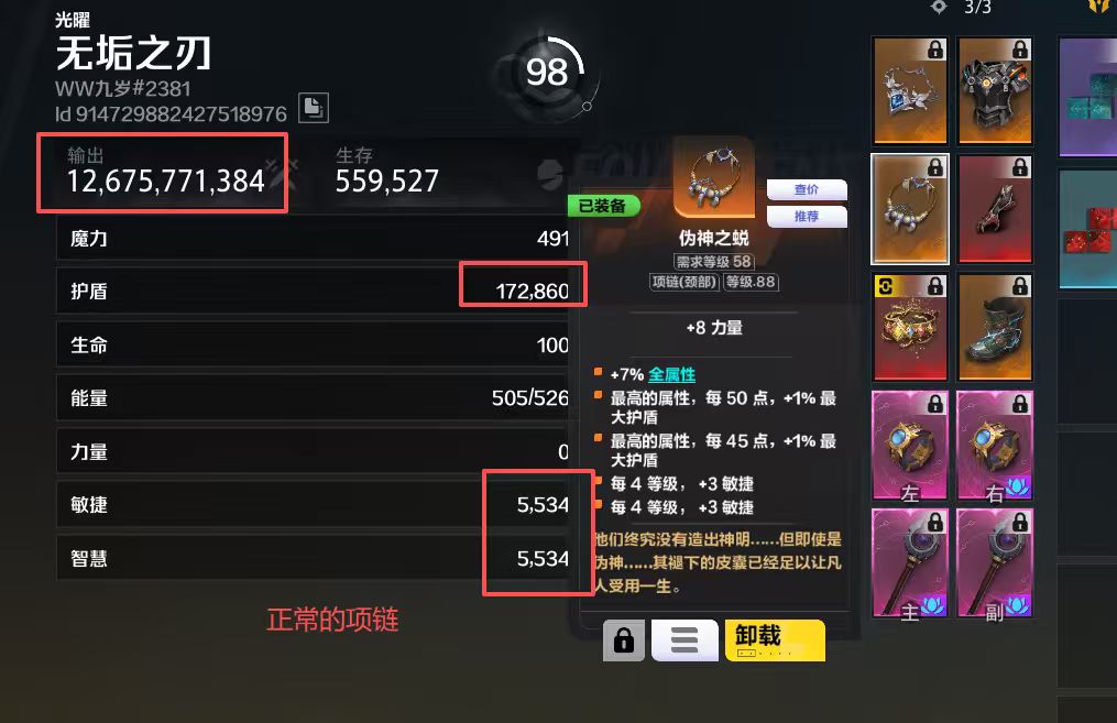 哈哈哈手握火炬bug我挂8w8不过份吧? 2