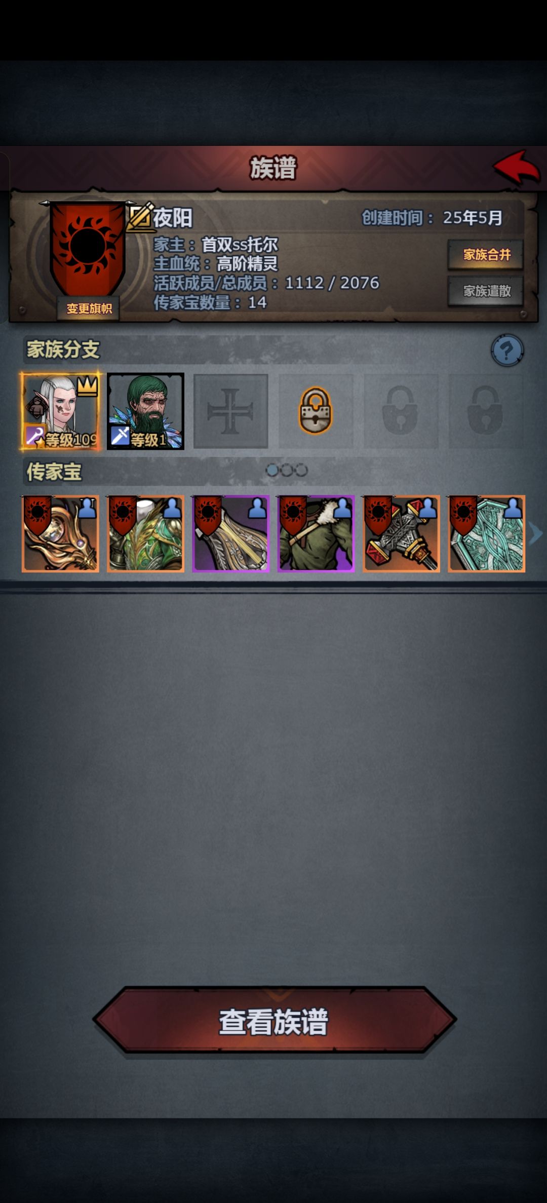 小公主两百三没了,家族没落了咋办 1