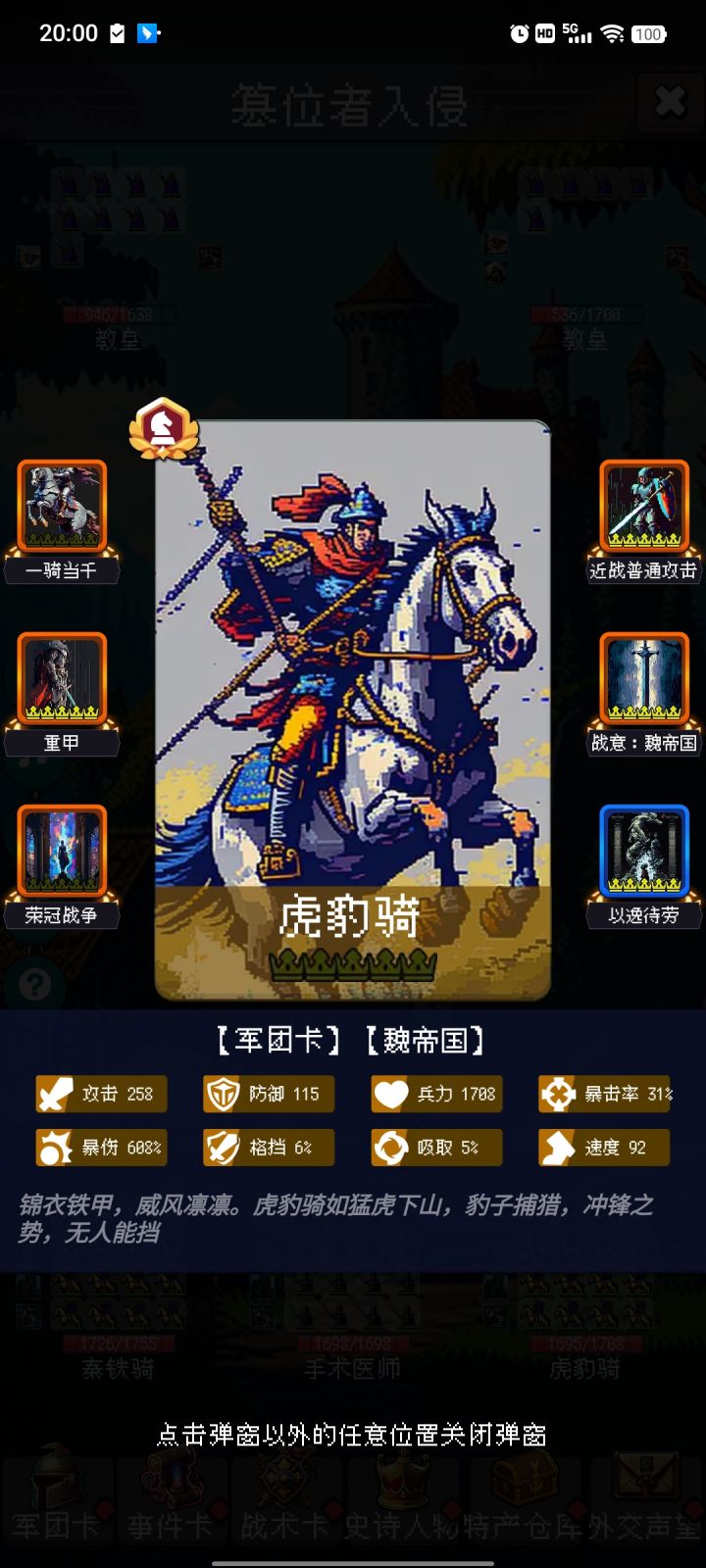 论坛打卡第四天截图