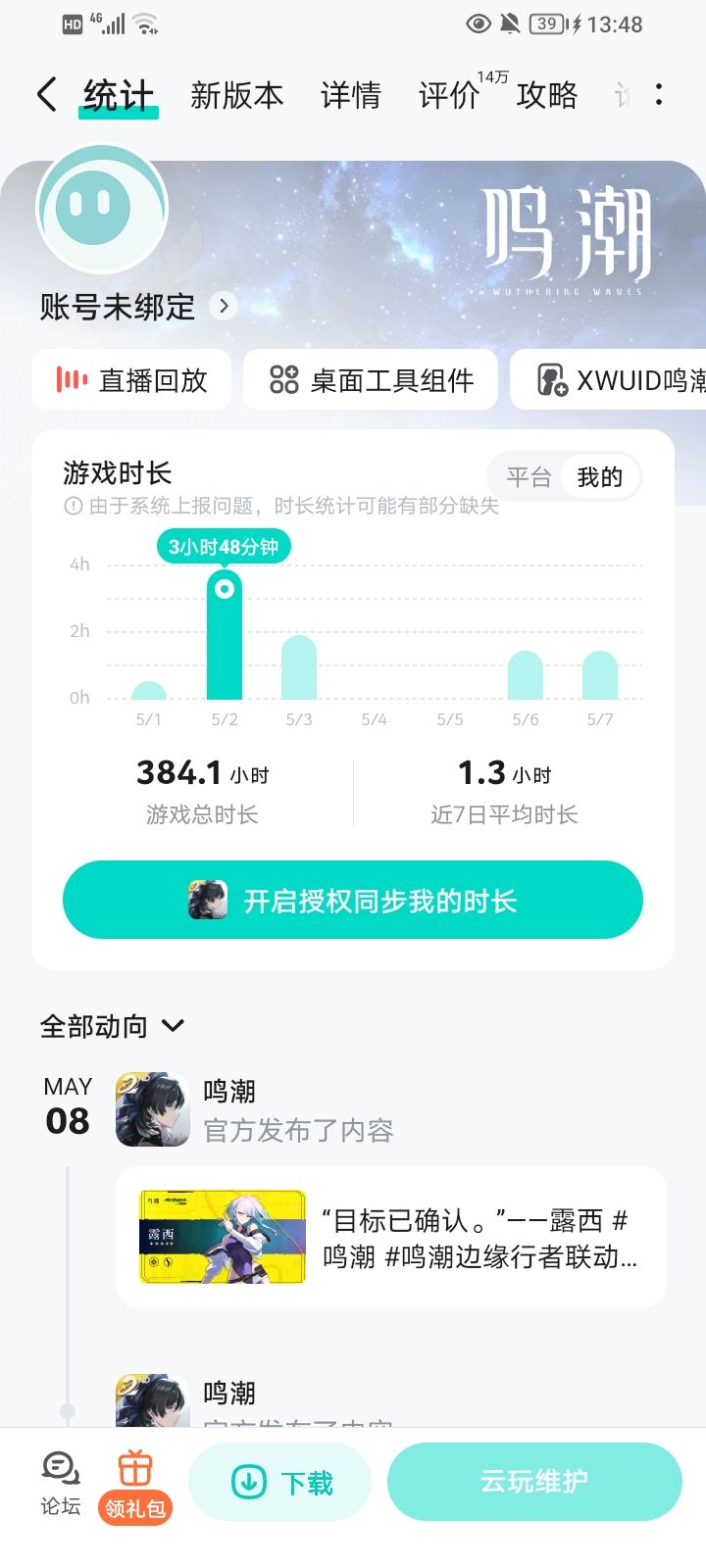这什么情况截图