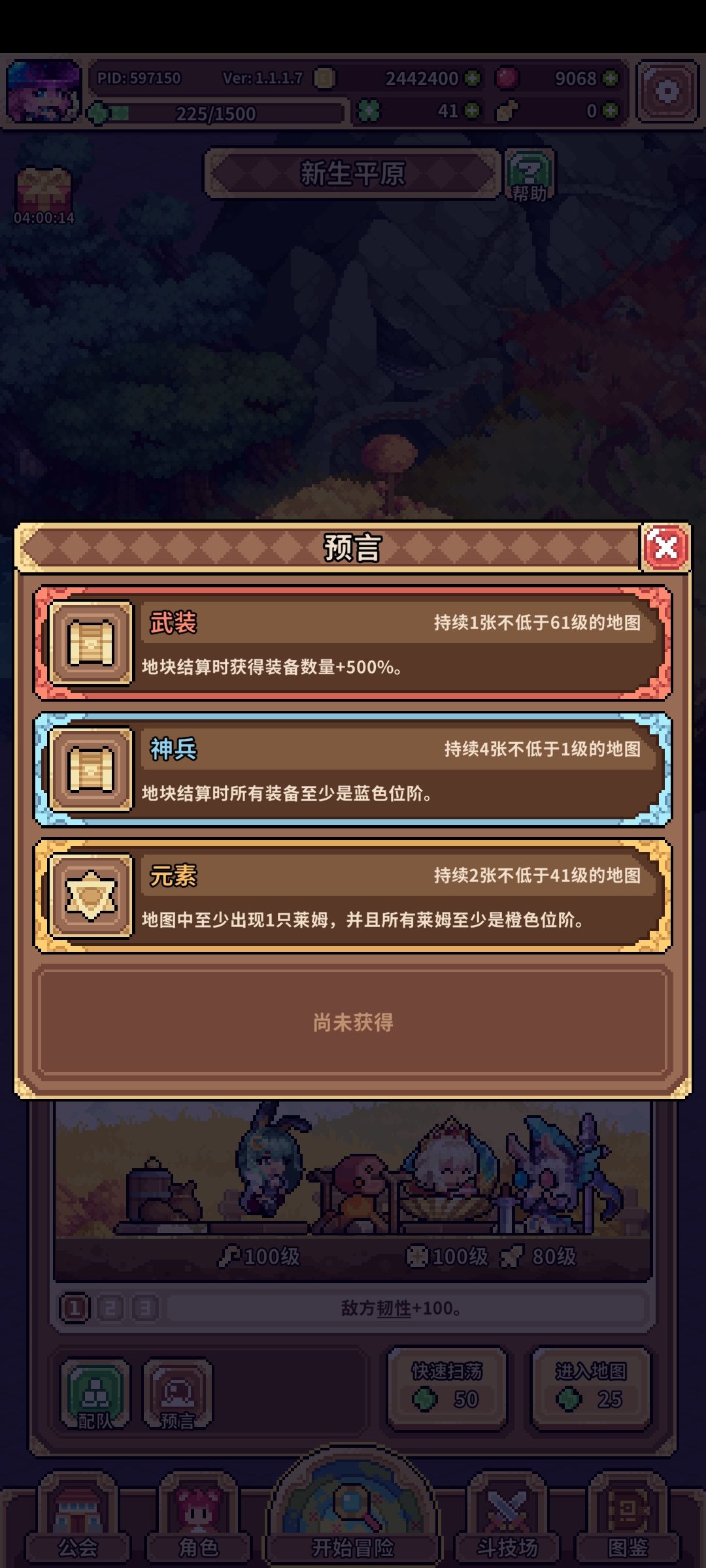 刷了3天40级图,预言没出,出了个红 2